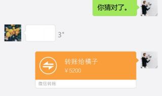 520红包图片微信截图 520红包图片微信截图